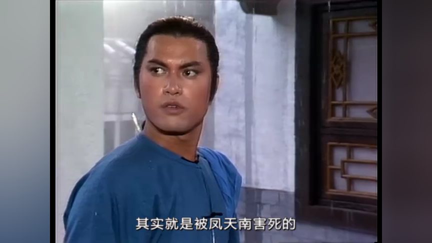 雪山飞狐85版[粤语版] 14集