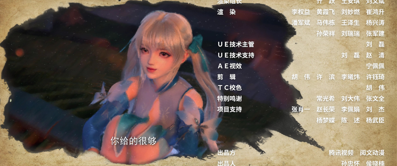 武动乾坤 第4季 11集