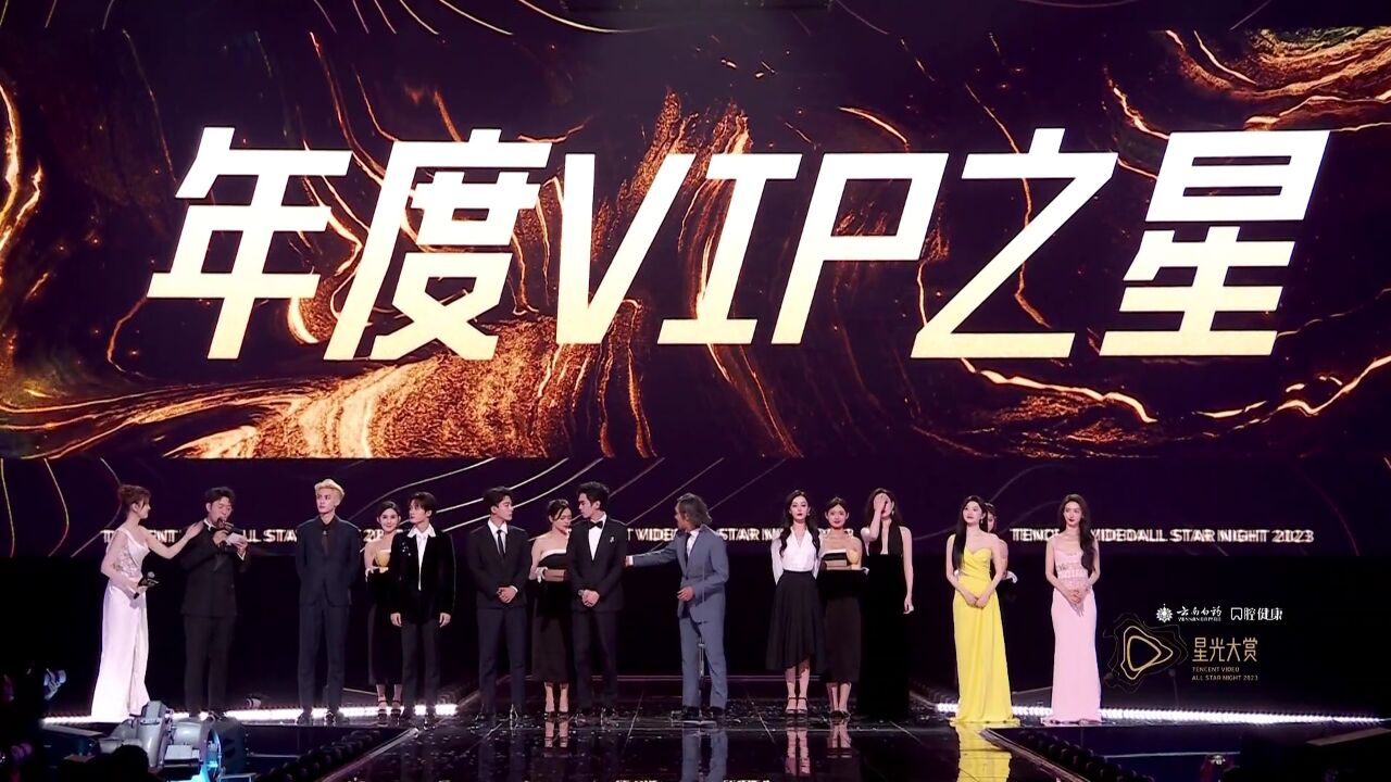 置顶#腾讯视频星光大赏#年度vip之星:@dear-迪丽热巴@倪妮v@景甜@金晨