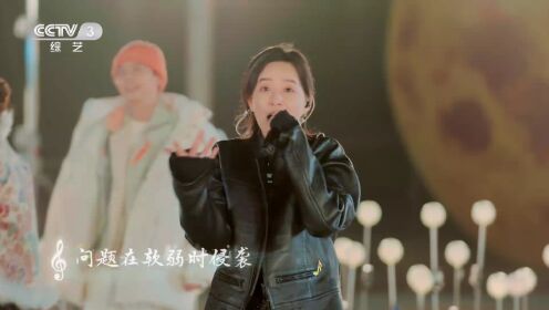 纯享版：李斯丹妮《姐不会先出手》