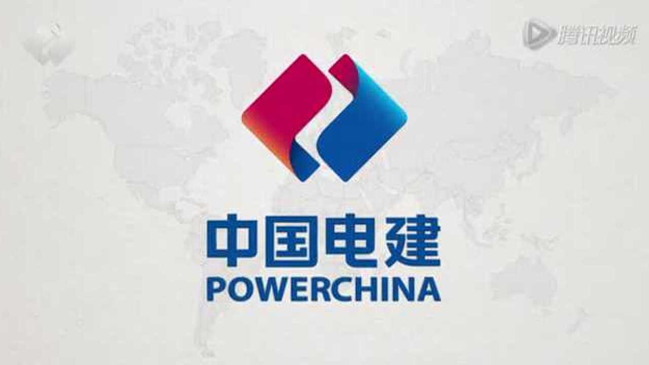 中国电建集团企业宣传片-中文版_高清