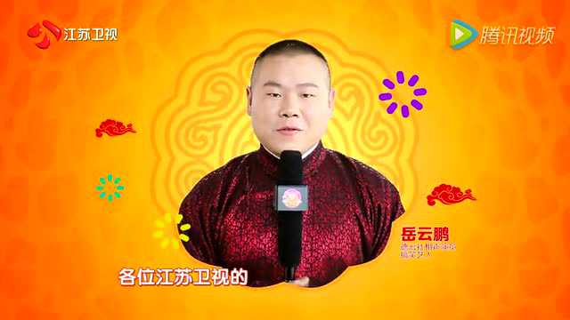 江苏年春晚抢先看---潘长江岳云鹏带你放肆笑_腾讯视频