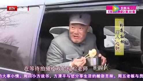 《影视风云路》160302期孙松与妻子侯继林