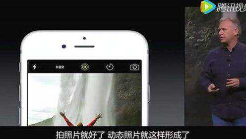 2015苹果秋季iphone6s发布会