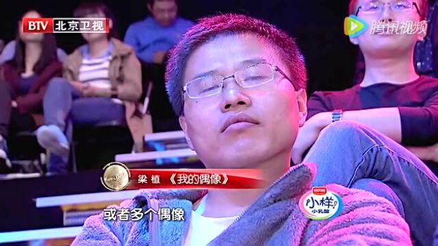 《我是演说家》梁植深情讲述偶像邓稼先