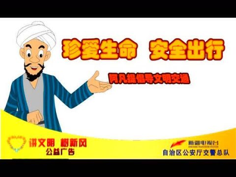 疲劳驾驶宣传片