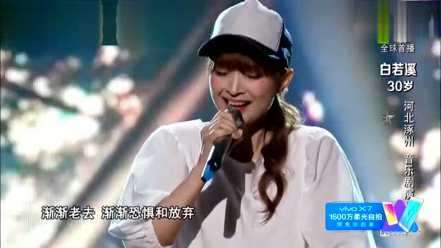 白若溪《无处安放》