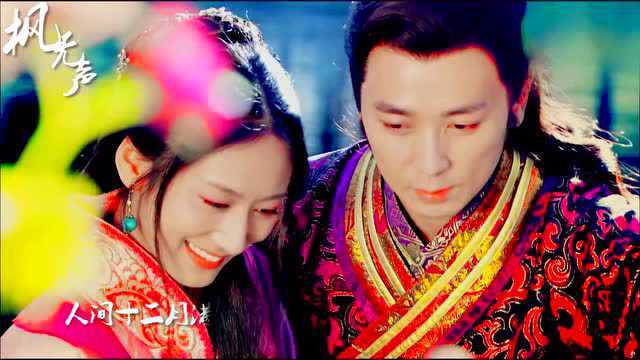 《十三月凉·记容垣莺哥》保剑锋郭珍霓