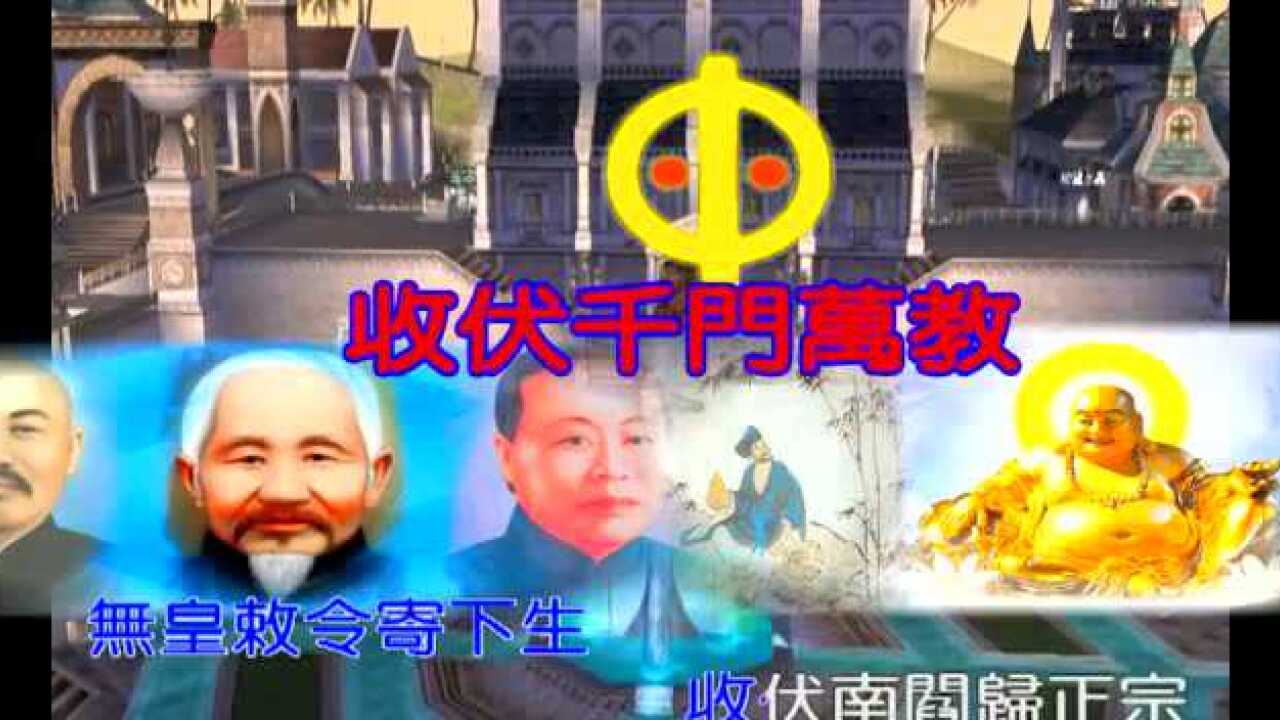 【智慧学习型中国】弥勒救苦真经-国语_高清1080P在线观看平台_腾讯视频