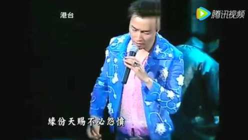 哥哥张国荣跨越97演唱会 啼笑姻缘《当爱已成往事》