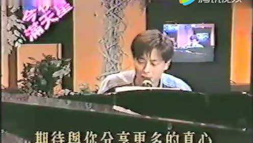 1994年今夜满天星 齐秦和王杰同台演唱
