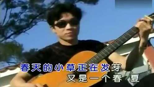 九十年代经典传唱歌曲 陈星《流浪歌》MV