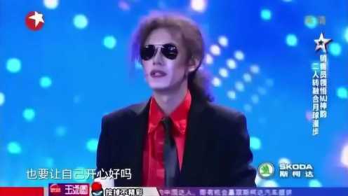 最牛的中国模仿秀，迈克杰克逊都看哭了！！