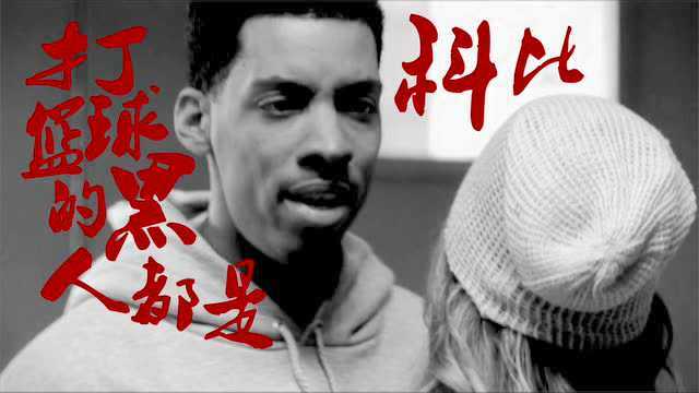 美剧大爆炸|《畸变》