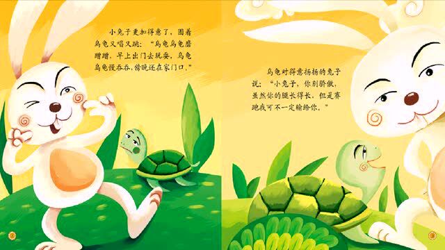 儿童故事-龟兔赛跑