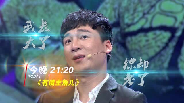 辽宁卫视_有请主角儿_杨帆_节目导视