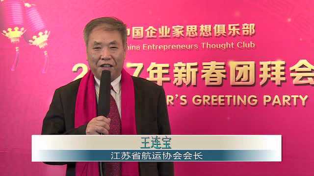 企业家新春祝福有字幕