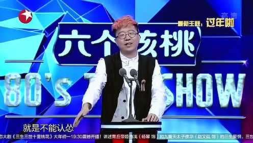 李诞爆自己去洗浴中心洗澡遇到的尴尬事