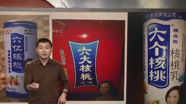 六大核桃六亿核桃大个核桃傻牛酸味乳你中枪了吗