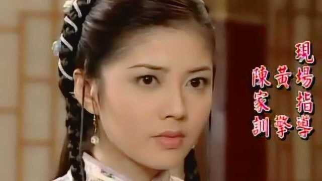 黄维德 韩瑜《青龙好汉》片尾曲《情深深》