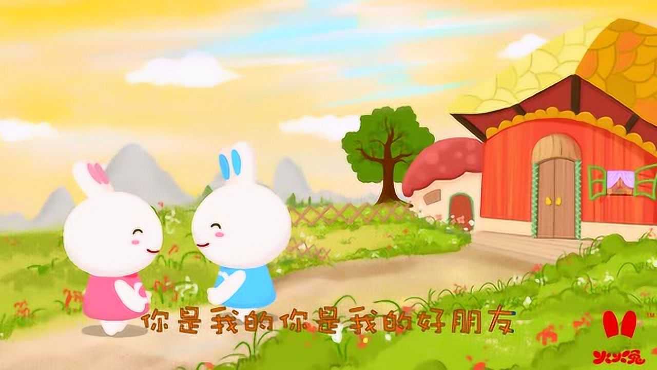 火火兔儿歌：找朋友_高清1080P在线观看平台_腾讯视频