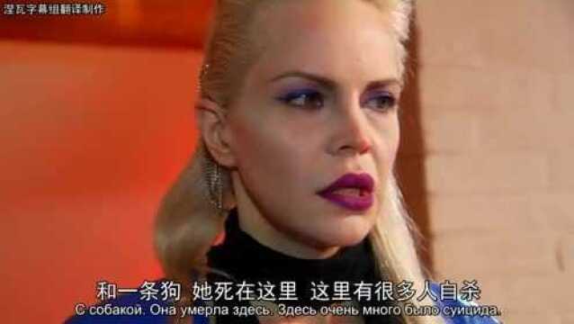 俄罗斯真人秀通灵之战挑战通灵者 第15季 07_腾讯视频