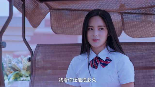 恶魔少爷别吻我第二季 17集