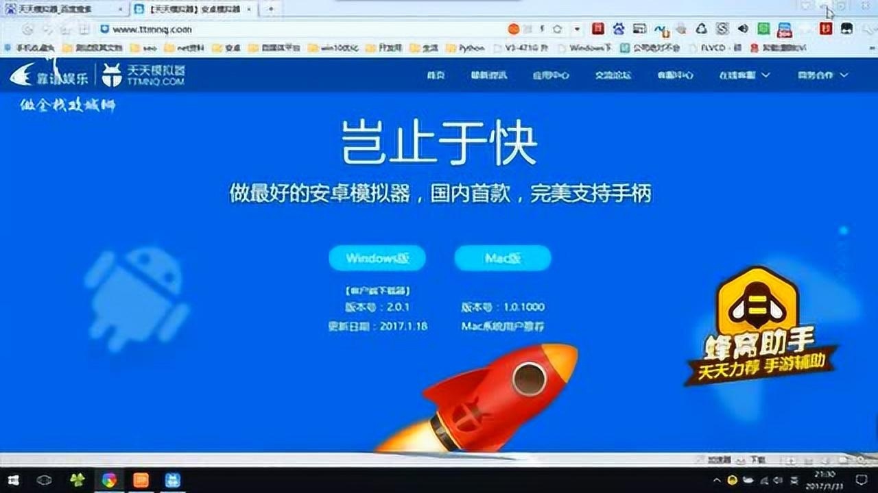 最好用的安卓手机模拟器安卓开发程序员值得拥有实用必备_高清