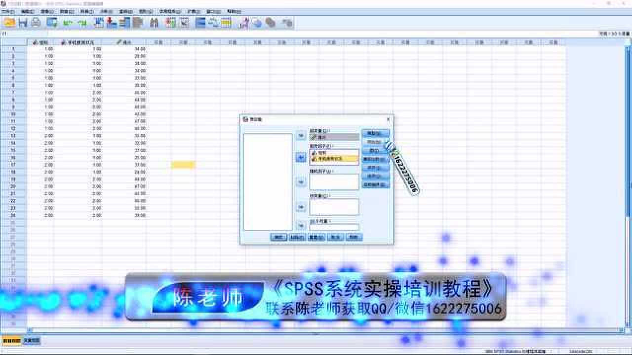 陈老师SPSS数据分析教程问答(16)spss多因素方差分析腾讯视频}