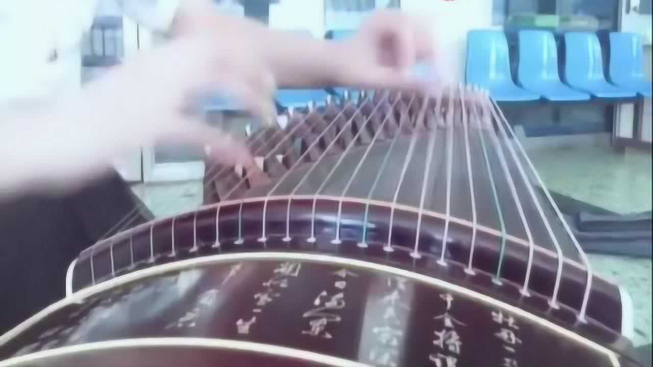 古筝弹奏:有什么乐器能把这首歌曲演绎的淋漓尽致?唯有古筝!_高清1080P在线观看平台_腾讯视频