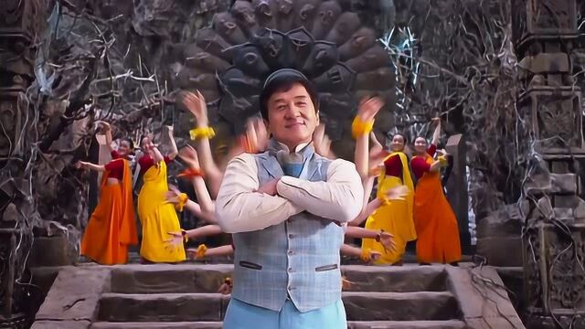 成龙大哥领衔的功夫瑜伽片尾舞蹈配上这首歌真是绝了