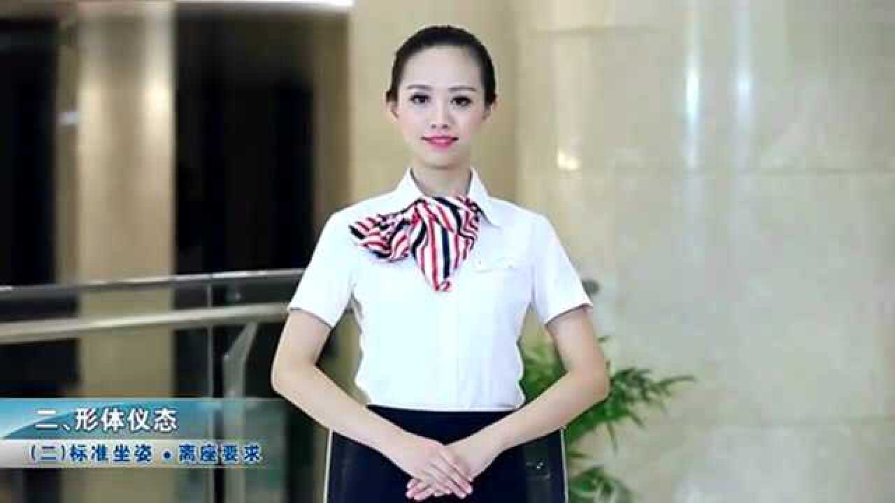 服务礼仪仪容仪表规范视频_高清