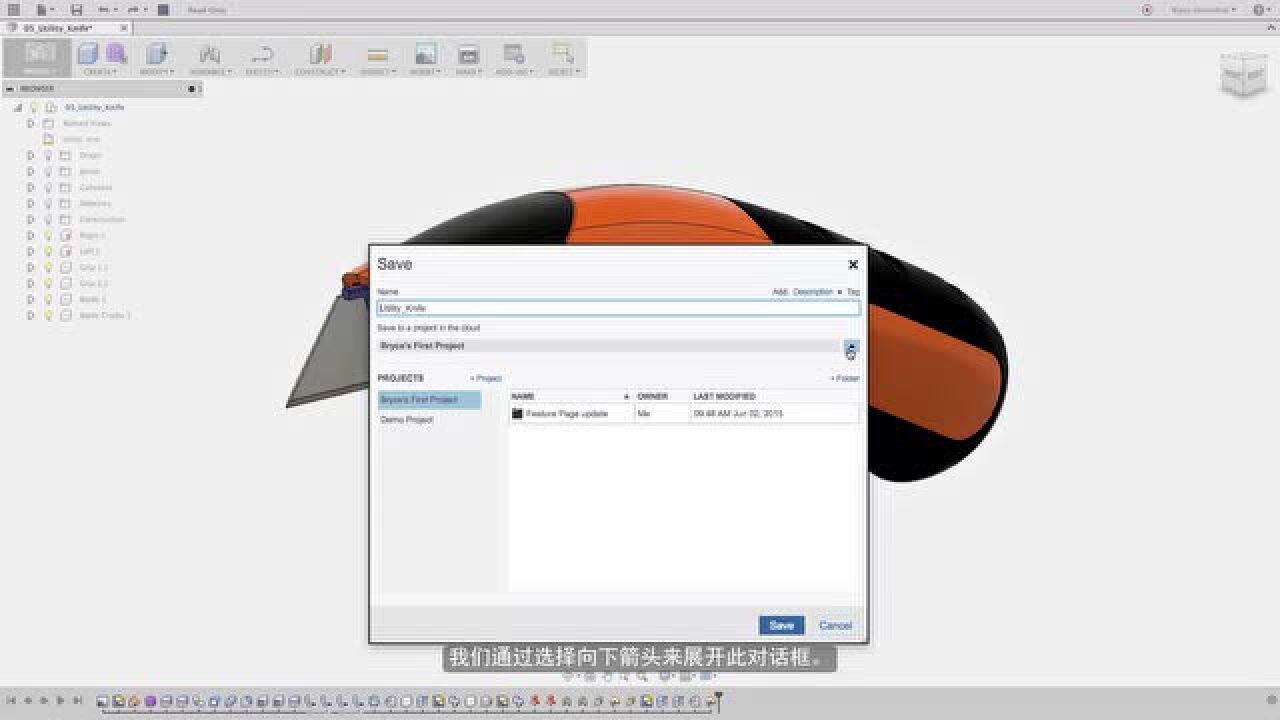 Fusion360入门教程|管理_高清1080P在线观看平台_腾讯视频