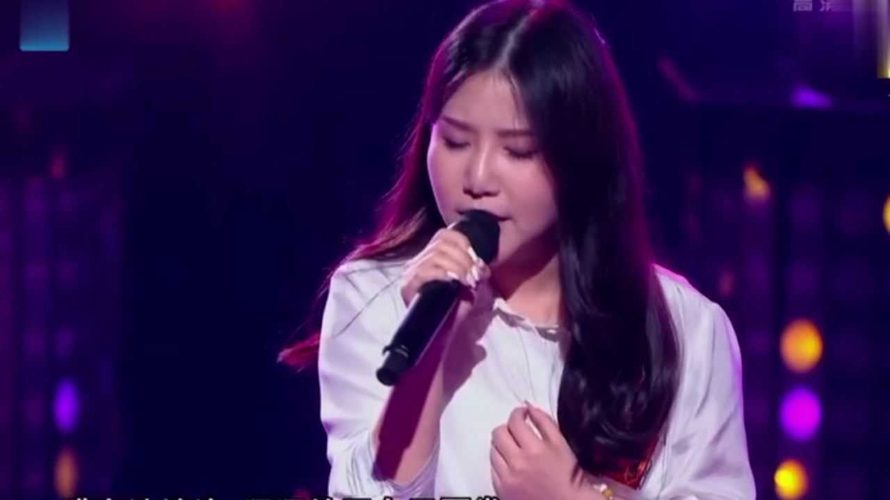 中国新歌声温婉女生朱文婷悲情演绎经典歌曲感动全场