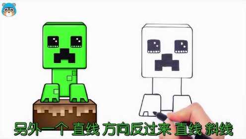 我的世界用记号笔画出可爱的苦力怕