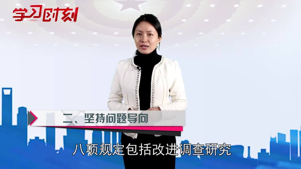 中央党校郑琦八项规定仍是全面从严治党重要一环