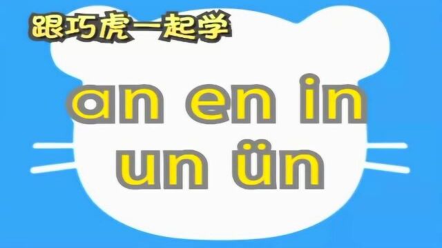 巧虎来啦魔法拼音城堡冲出地牢围困