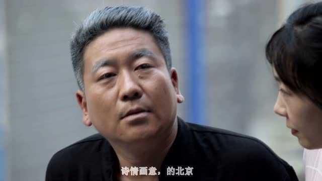 京城顽主辉子爷最新单曲mv北京歌谣重磅来袭