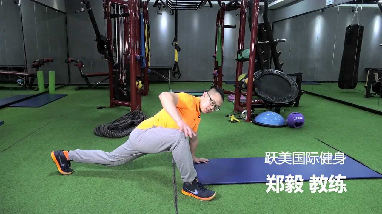 1个动作就能锻炼稳定全身核心肌肉弓箭步俯身转体