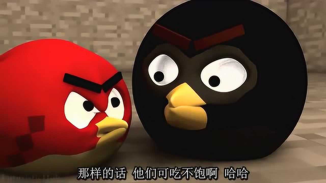 mc动画-愤怒的小鸟在mc中-04-futuristichub_高清108