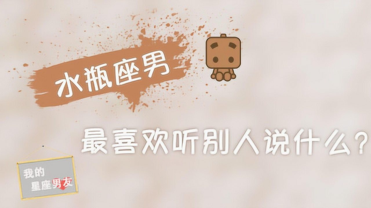 我的星座男友 16集