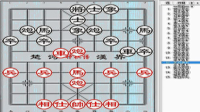 神棋谱之反自出洞来无敌手之连环炮不惧单提马象棋