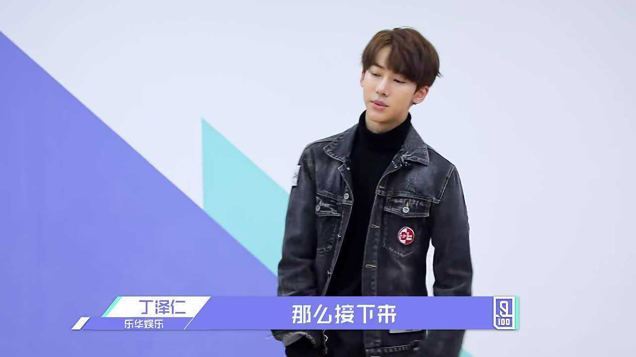 丁泽仁自我介绍_腾讯视频