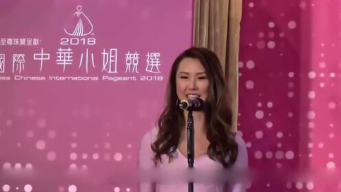 2018国际中华小姐16佳丽亮相 网友齐声吐槽太乡土