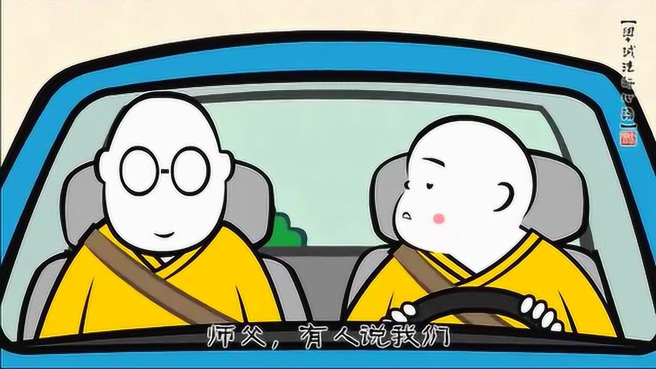 贤二动画《学诚心语》系列 4集