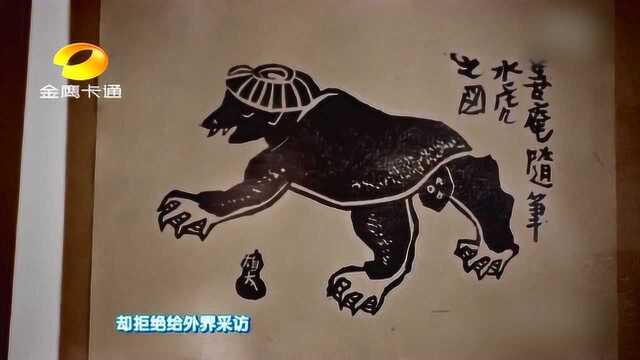童趣大冒险 探秘河童水怪