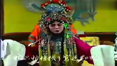 北路梆子 "小电灯"贾桂林,李万林「金水桥