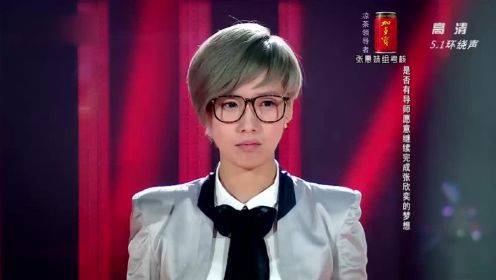 刘雅婷VS张欣奕《爱什么稀罕》《中国好声音》第二季第八期