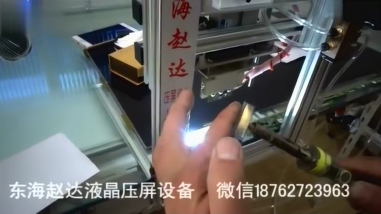 完整压屏过程_高清1