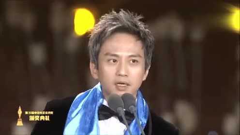 邓超斩获第31届中国电影金鸡奖最佳男主角
